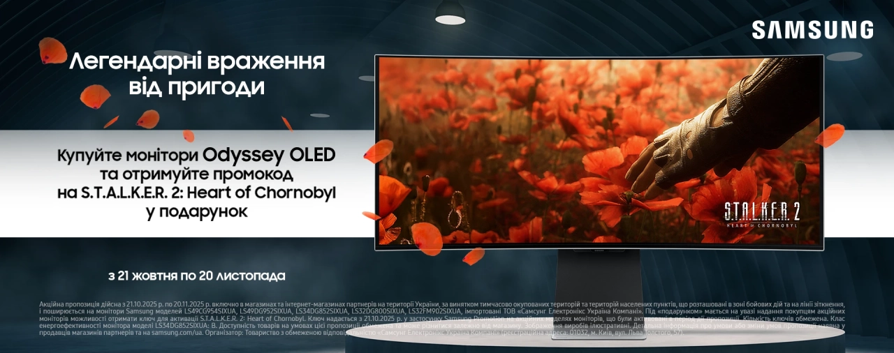 OLED-монітор Samsung з грою S.T.A.L.K.E.R. 2: Heart of Chornobyl у подарунок