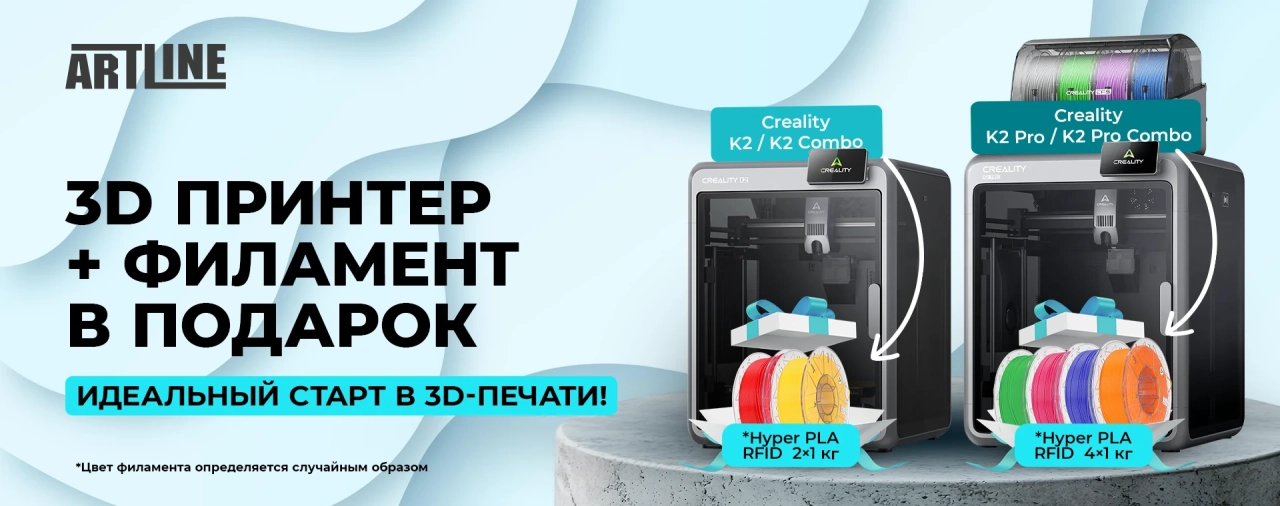 3D-принтер Creality K2 с подарочным филаментом Hyper PLA