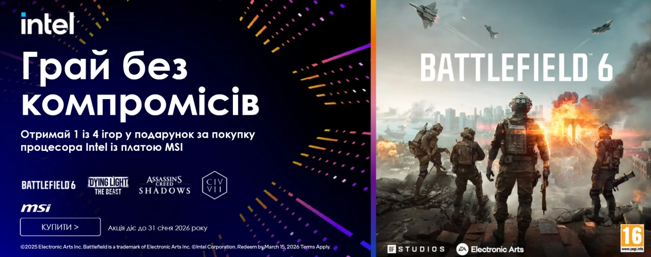 Промо-акція: Intel Core Ultra + MSI материнська плата – отримай гру в подарунок