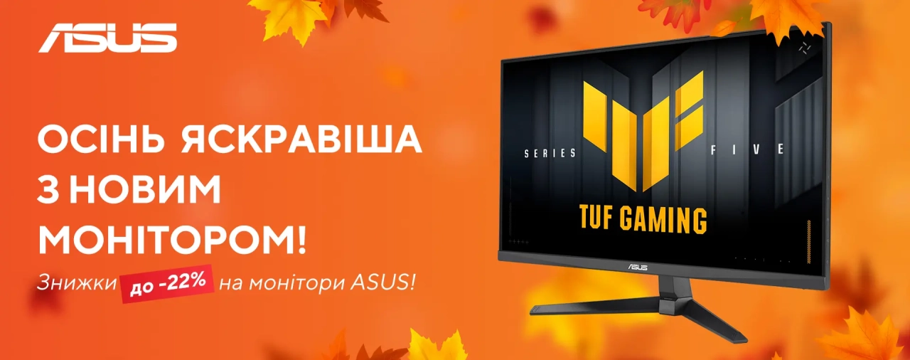 Монітор ASUS на фоні осіннього листя з написом "Знижки до -22%"