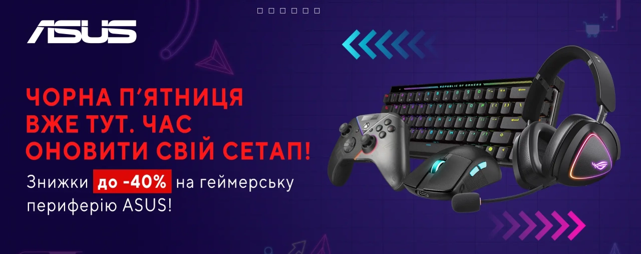Геймерська периферія ASUS ROG та TUF зі знижками до -40% на Чорну п’ятницю