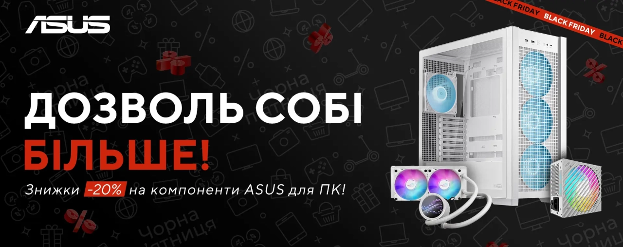 Знижки до -20% на комплектуючі ASUS – акція Чорна п’ятниця