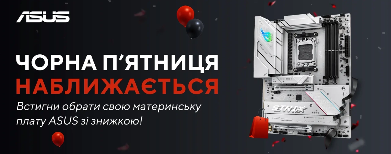 Материнська плата ASUS зі знижкою до 8% на Чорну п’ятницю – акція від ARTLINE