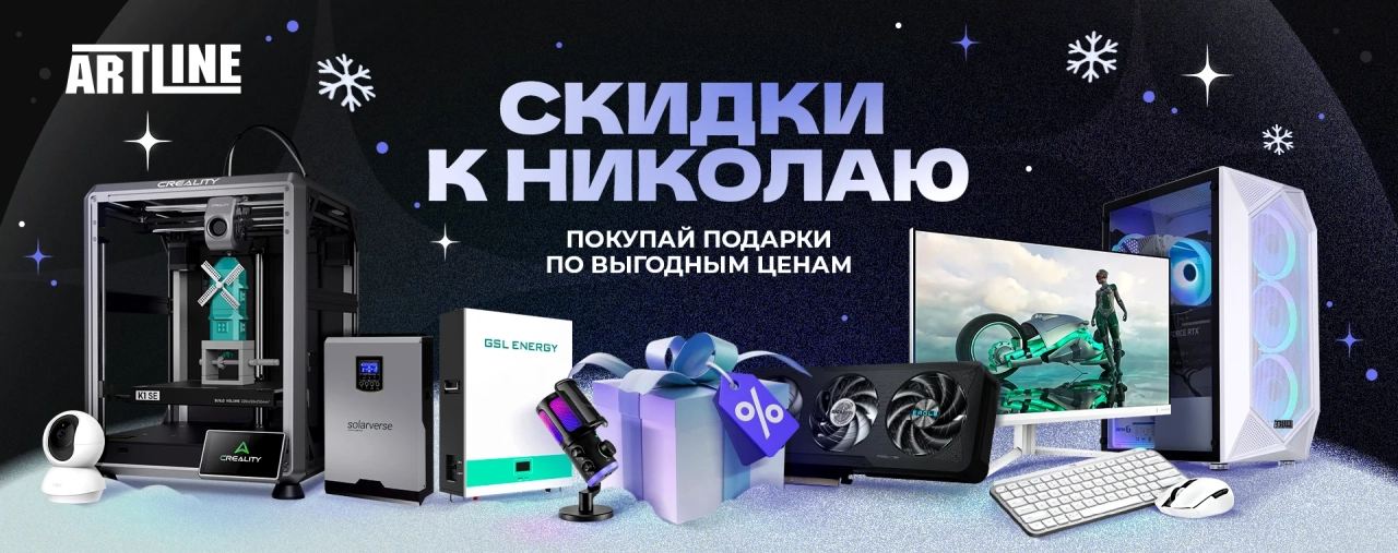 Святой Николай с подарками и праздничными скидками на технику и гаджеты