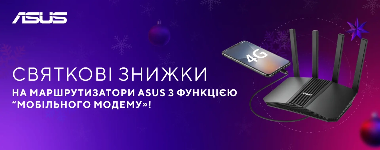 Праздничная акция на роутеры ASUS с поддержкой 4G/5G модема и USB-тетеринга