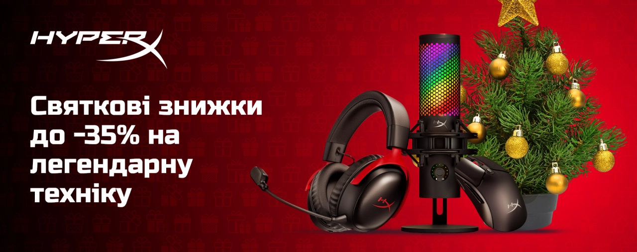 Святкові знижки до 35% на ігрові аксесуари HyperX – гарнітури, миші та клавіатури з RGB-підсвіткою