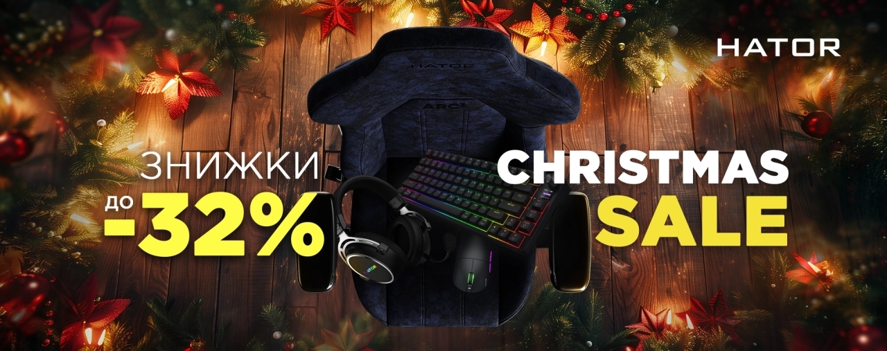 Святкова акція HATOR – геймерські крісла, навушники, клавіатури та миші зі знижками до -32%