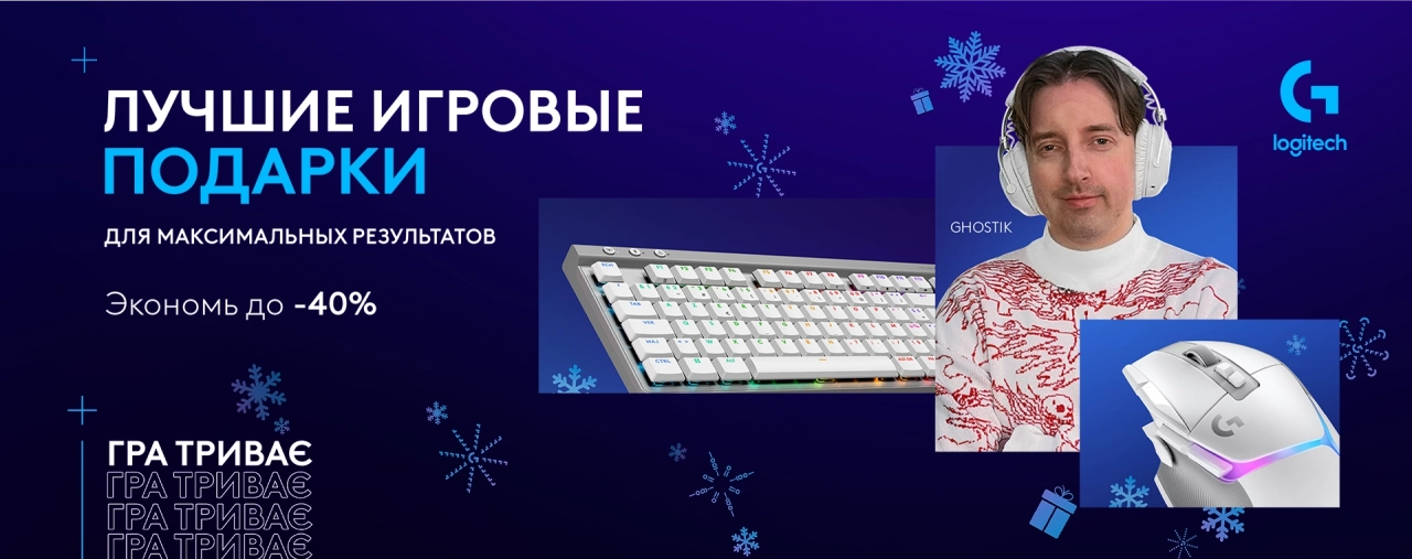 Игровые аксессуары Logitech – клавиатура, мышь и гарнитура для геймерского сетапа