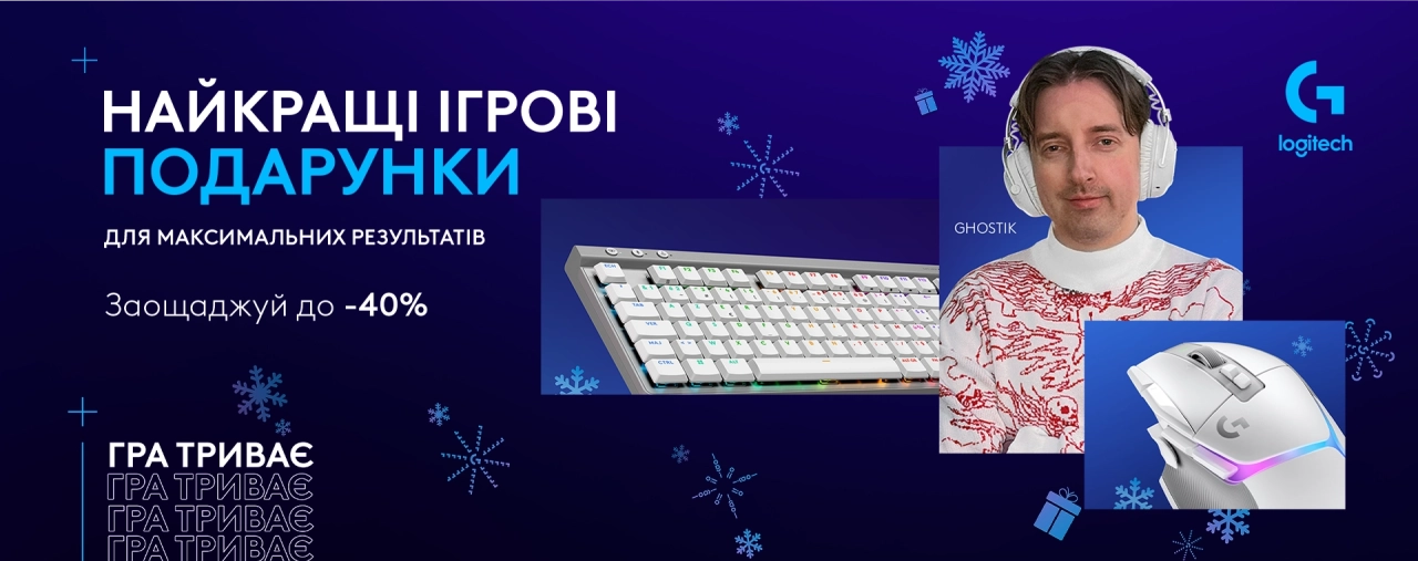 Ігрові аксесуари Logitech – клавіатура, миша та гарнітура для геймерського сетапу