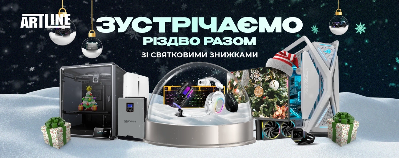 Різдвяна акція ARTLINE – ідеальні подарунки під ялинку: ПК, ноутбуки та техніка зі знижками