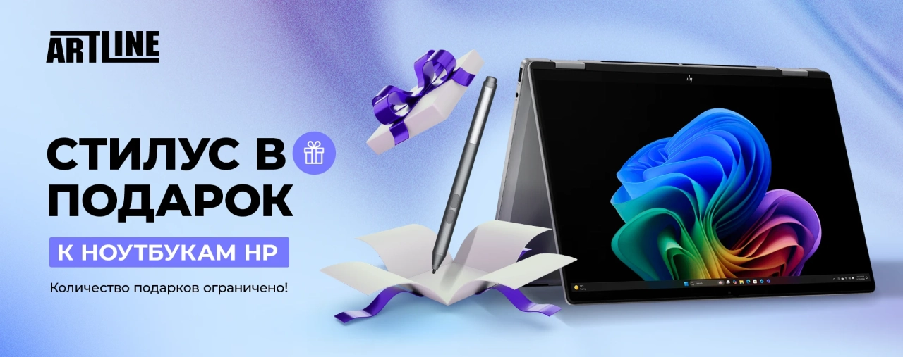 Стилус HP Pen MPP 1.51 в подарок при покупке ноутбука HP OmniBook