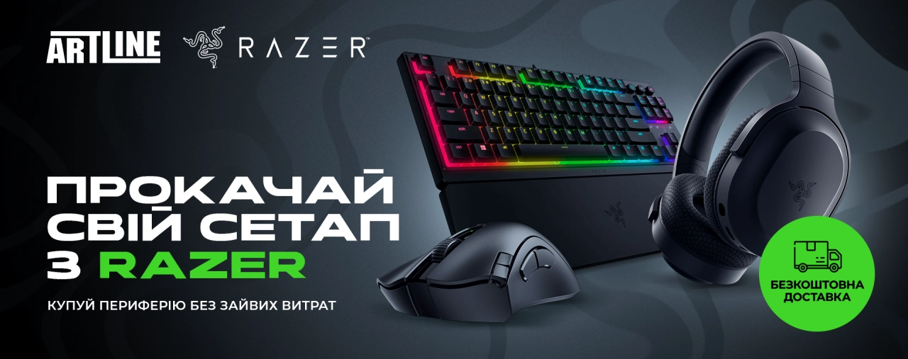 RAZER Free Delivery Promo – безкоштовна доставка на миші, клавіатури та гарнітури RAZER