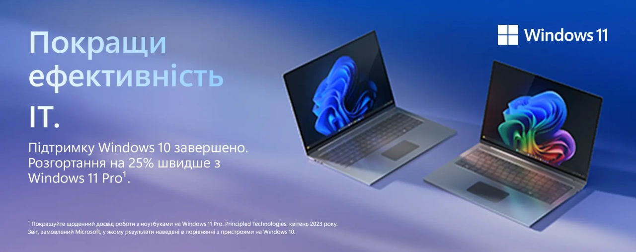 Ноутбуки з Windows 11 Pro – швидкий старт і підвищена продуктивність