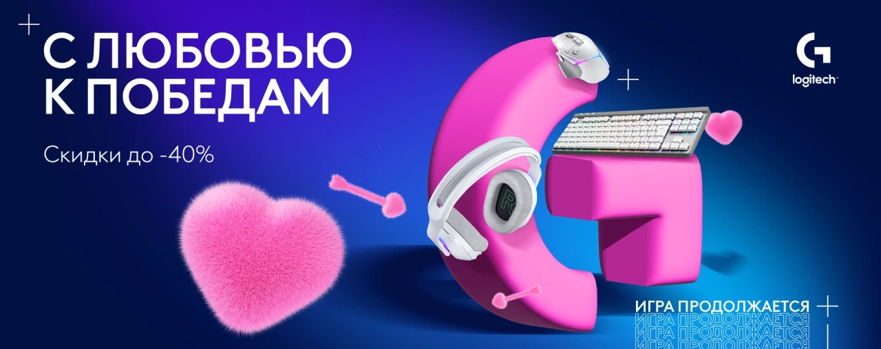 Скидки до -40% на Logitech Gaming: микрофоны, мыши, клавиатуры и гарнитуры