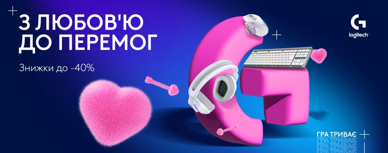 Знижки до -40% на Logitech Gaming: мікрофони, миші, клавіатури та гарнітури
