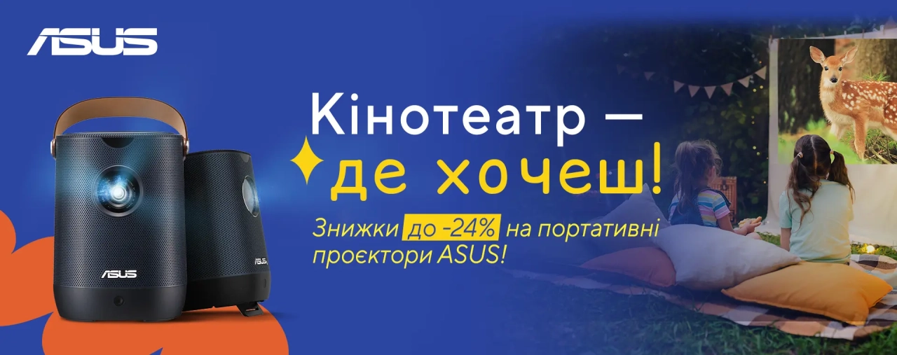 Портативний проектор ASUS ZenBeam для домашнього кінотеатру вдома та просто неба