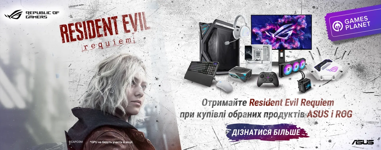 Промо ASUS та ROG: отримайте код Resident Evil Requiem безкоштовно при покупці обраних товарів