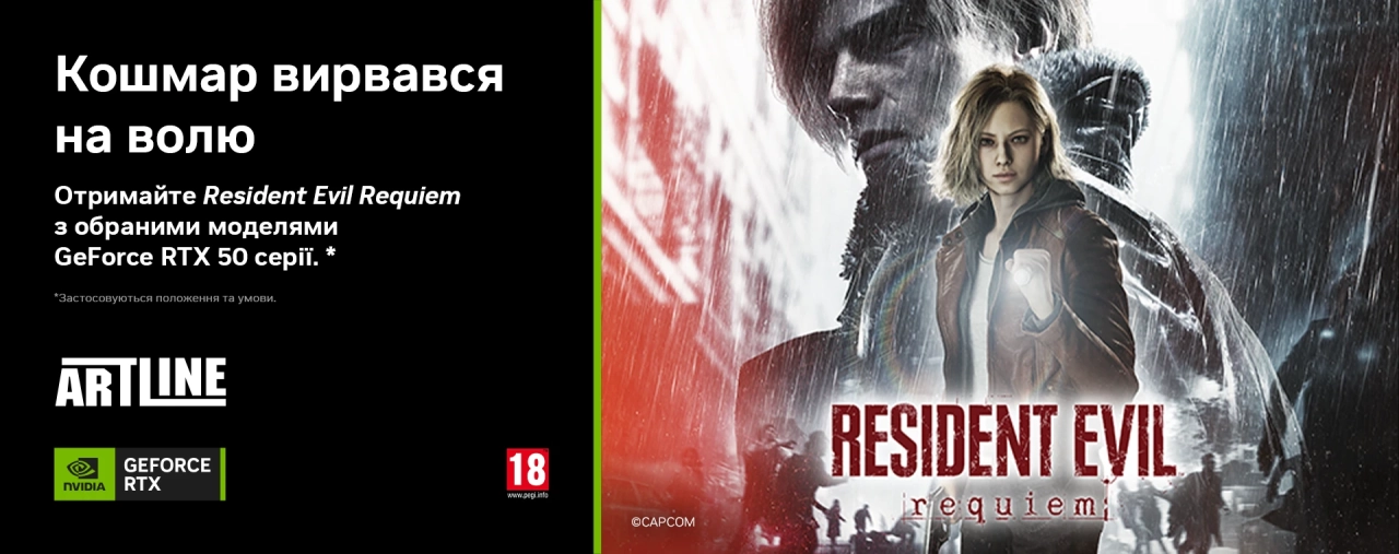 Акція NVIDIA GeForce RTX 50 – отримай Resident Evil Requiem у подарунок до відеокарт RTX 5090, 5080, 5070 Ti, 5070