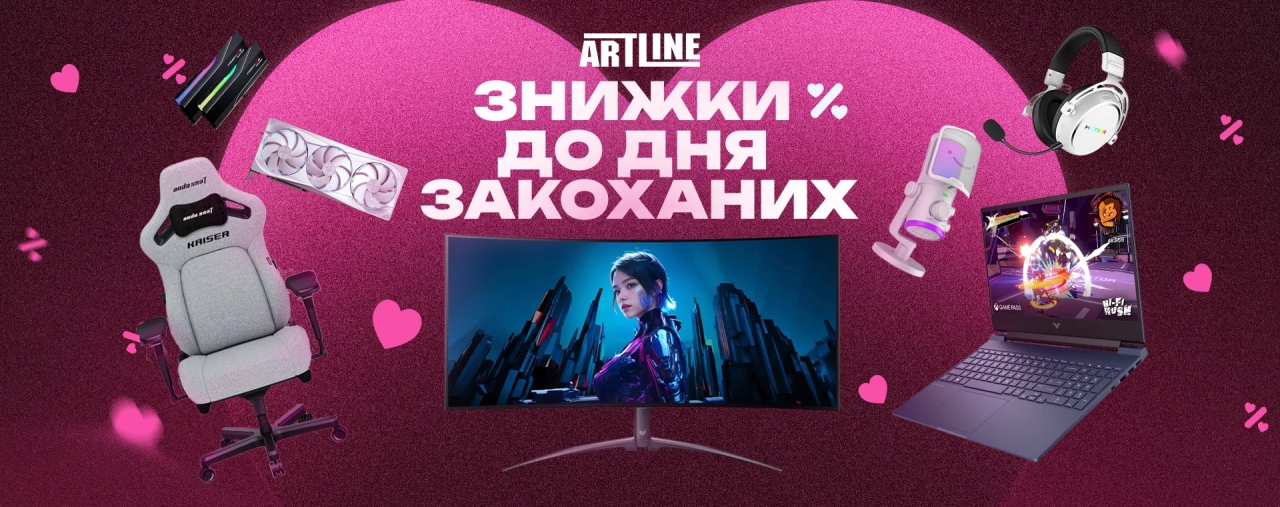 Знижки до Дня закоханих в ARTLINE на техніку та геймерські аксесуари для ідеального сетапу