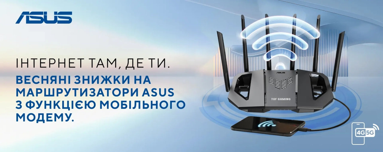 Маршрутизатор ASUS з підтримкою 4G/5G, Wi-Fi адаптер та мережева карта для стабільного інтернету