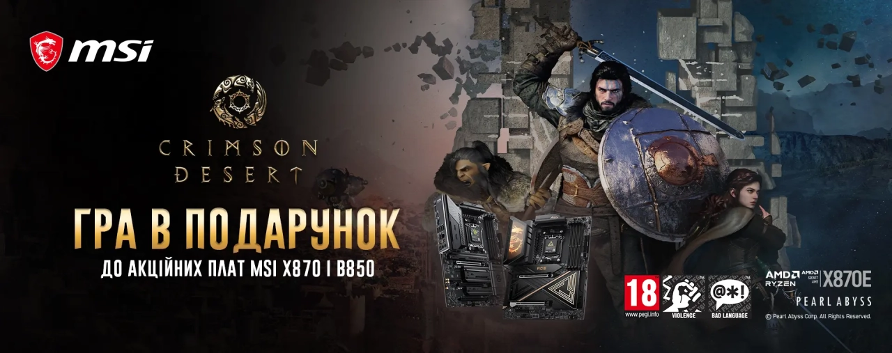 Акція MSI – купуй материнську плату MSI X870 або B850 та отримуй гру Crimson Desert для Steam