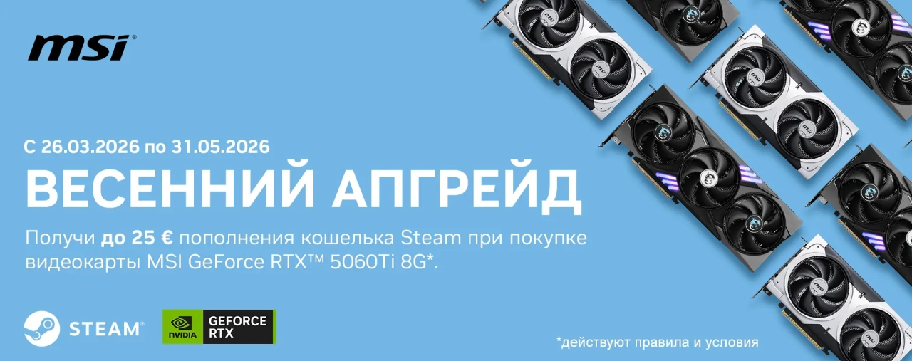 MSI GeForce RTX 5060 Ti 8G акция с бонусом до 25€ в Steam