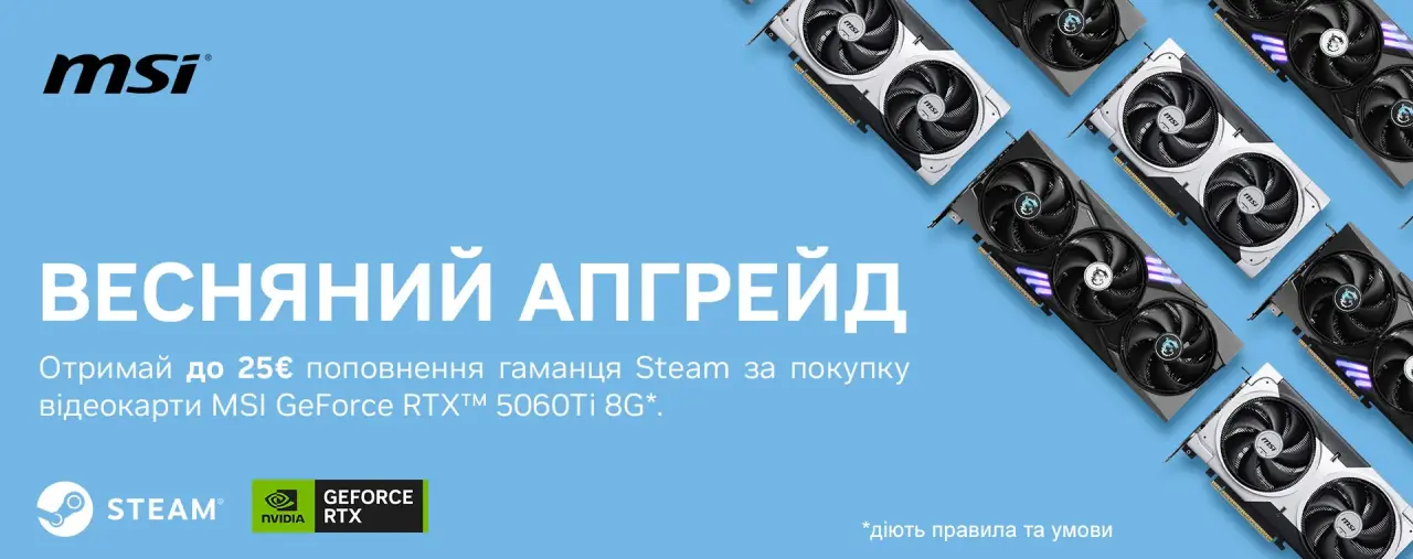 MSI GeForce RTX 5060 Ti 8G акція з бонусом до 25€ в Steam