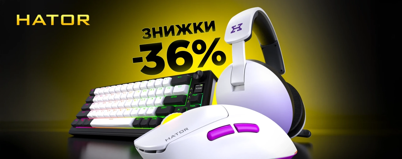 Ігрові аксесуари HATOR зі знижками до 36% – клавіатура, миша, гарнітура та крісло
