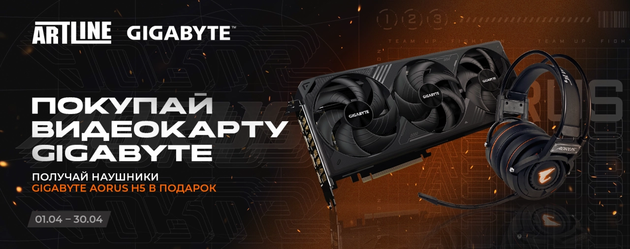 Акция GIGABYTE в ARTLINE – видеокарта с наушниками AORUS H5 в подарок