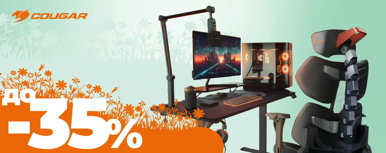 Весенняя акция COUGAR – скидки до 35% на игровые кресла, столы и аксессуары
