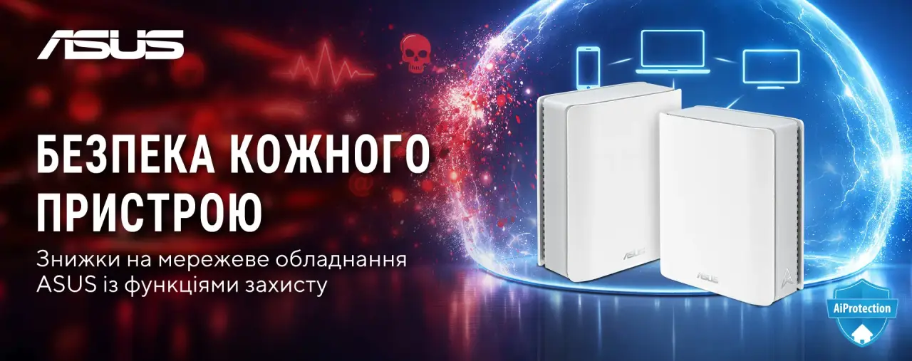 Захищений Wi-Fi ASUS з AiProtection – роутери та mesh-системи зі знижками