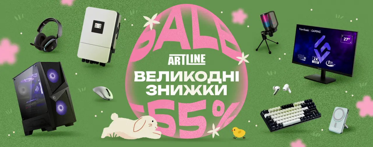 Великодній розпродаж ARTLINE зі знижками до 55% на ноутбуки, монітори та аксесуари