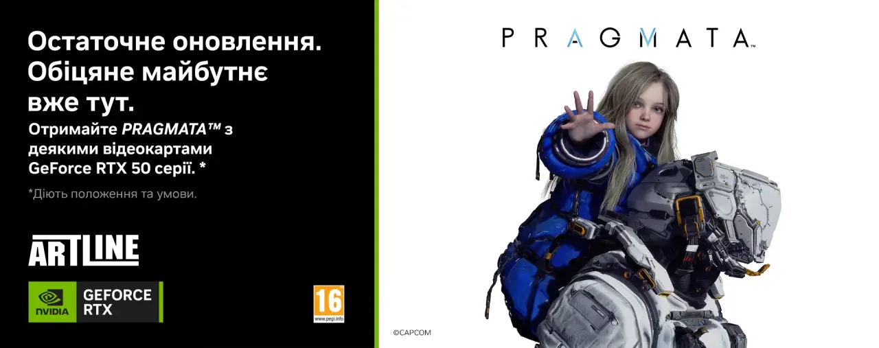 Акція NVIDIA RTX 50 – PRAGMATA у подарунок при купівлі відеокарт GeForce RTX 50 серії