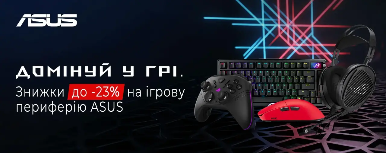 Весняна акція ASUS ROG та TUF Gaming – ігрова периферія зі знижками до 23%