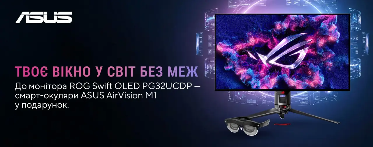 Монітор ASUS ROG Swift OLED PG32UCDP та смарт-окуляри ASUS AirVision M1 у подарунок