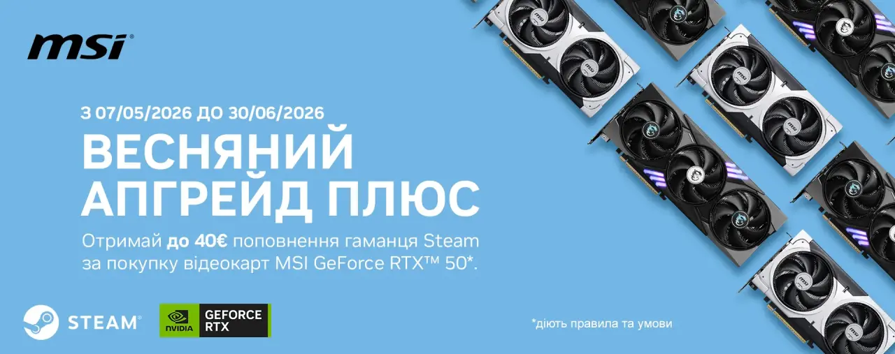 Геймерська акція MSI — бонус до €40 у Steam за покупку відеокарт GeForce RTX