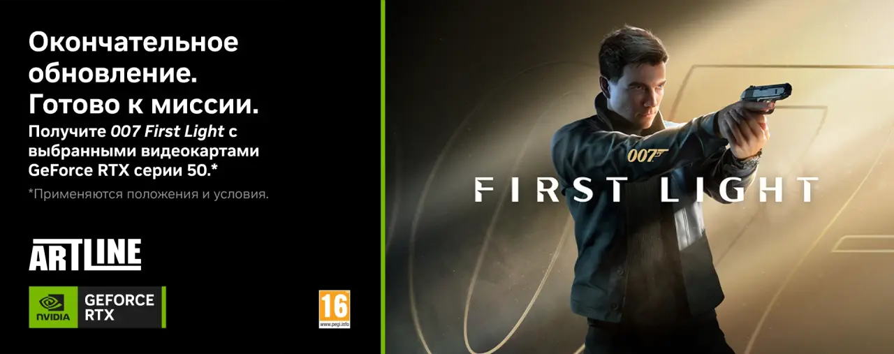 Акция ARTLINE: 007 First Light в подарок к ПК и ноутбукам с GeForce RTX 50