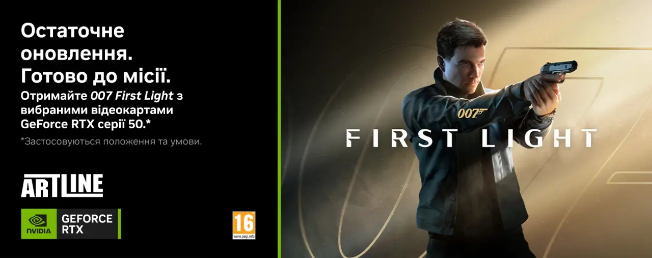 Акція ARTLINE: 007 First Light у подарунок до ПК та ноутбуків з GeForce RTX 50