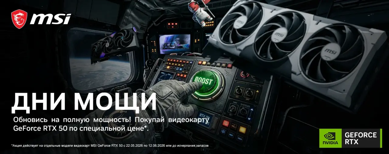 Промоакция MSI GeForce RTX 5060 Ti – специальная цена на видеокарты GAMING TRIO OC и VENTUS 2X OC PLUS