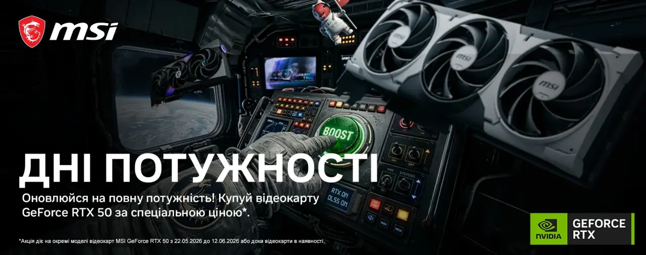 Промоакція MSI GeForce RTX 5060 Ti – спеціальна ціна на відеокарти GAMING TRIO OC та VENTUS 2X OC PLUS