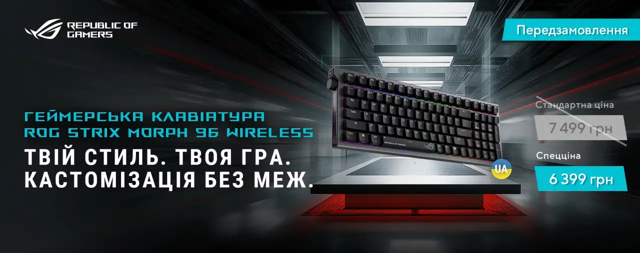 Геймерська клавіатура ROG Strix Morph 96 Wireless у промо передзамовлення зі спеціальною ціною 6 399 грн