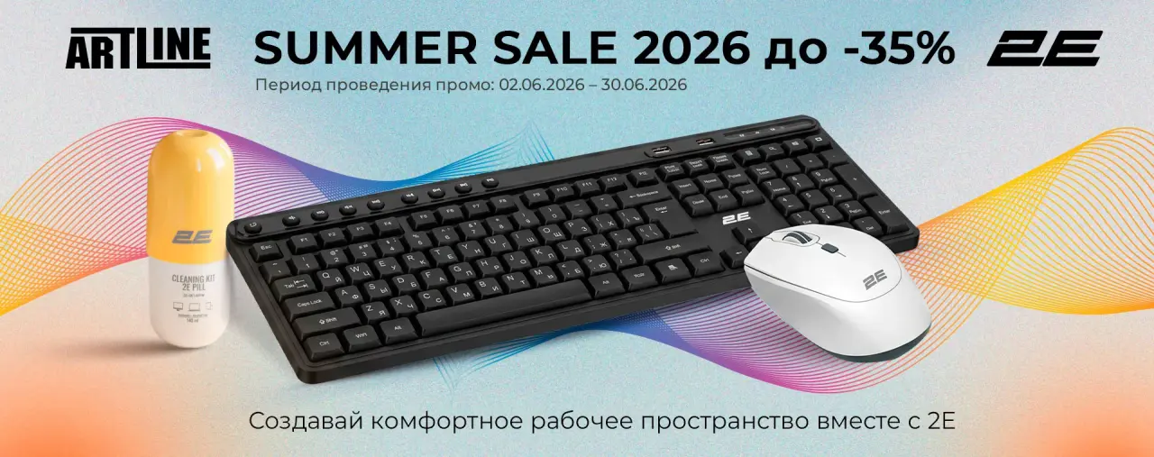 Промо на товары 2E со скидкой до -35%