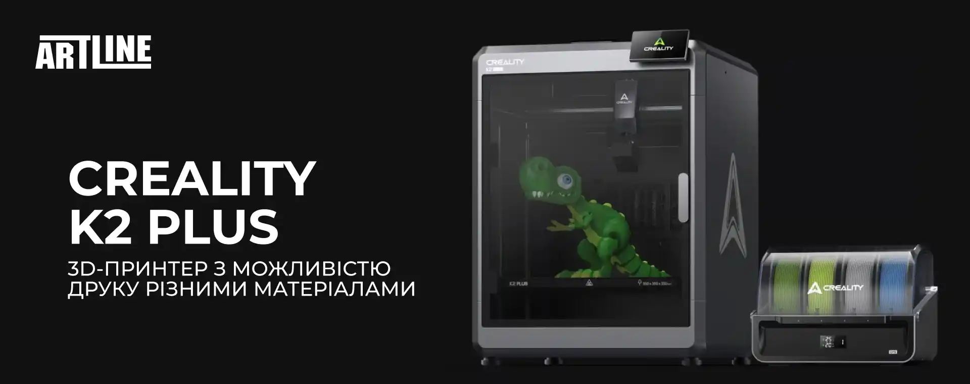 3D-принтер Creality K2 Plus з можливістю друку різними матеріалами