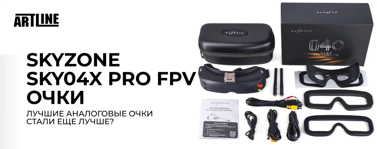 Обзор: Skyzone SKY04X Pro FPV очки – лучшие аналоговые очки стали еще лучше?