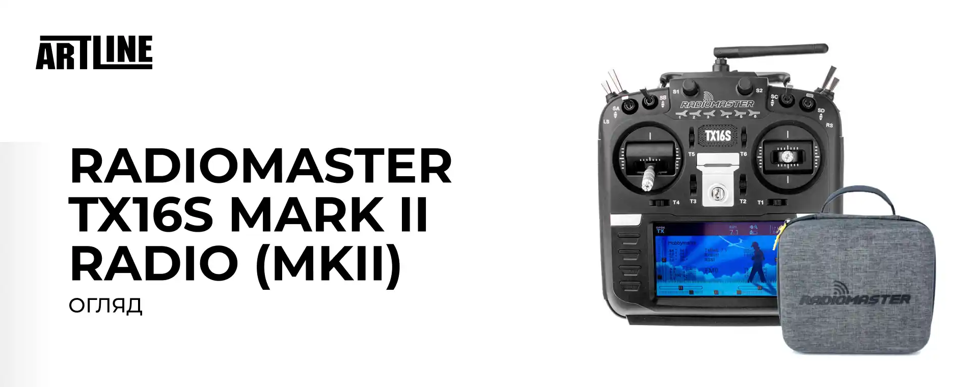 Огляд: Radiomaster TX16S Mark II Radio (MKII) ? Блог Artline.ua