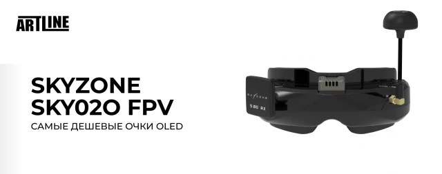 Обзор: очки Skyzone SKY02O FPV – самые дешевые очки OLED