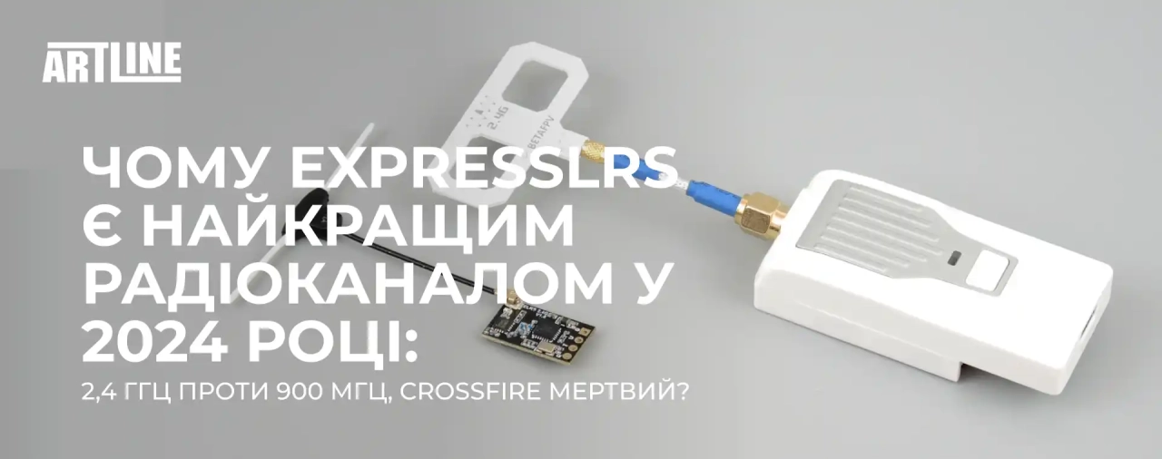 Чому ExpressLRS є найкращим радіоканалом у 2024 році: 2,4 ГГц проти 900 МГц, Crossfire мертвий?