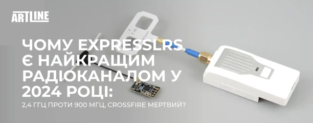 Чому ExpressLRS є найкращим радіоканалом у 2024 році: 2,4 ГГц проти 900 МГц, Crossfire мертвий?