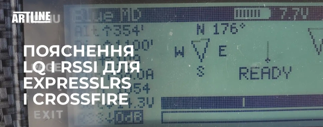 Пояснення LQ і RSSI для ExpressLRS і Crossfire