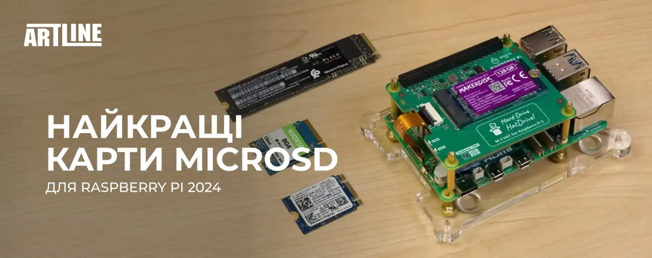 Найкращі карти MicroSD для Raspberry Pi 2024